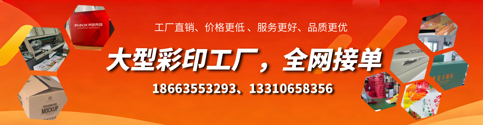 寿光彩印刷刷厂家